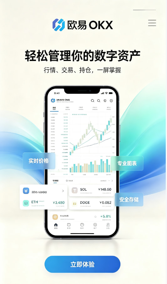 下载欧交易所官方新手交易界面演示